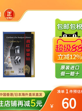 香港版藏红宁外用镇痛剂30ml腰椎肌肉劳损关节痛舒筋活络镇痛药油