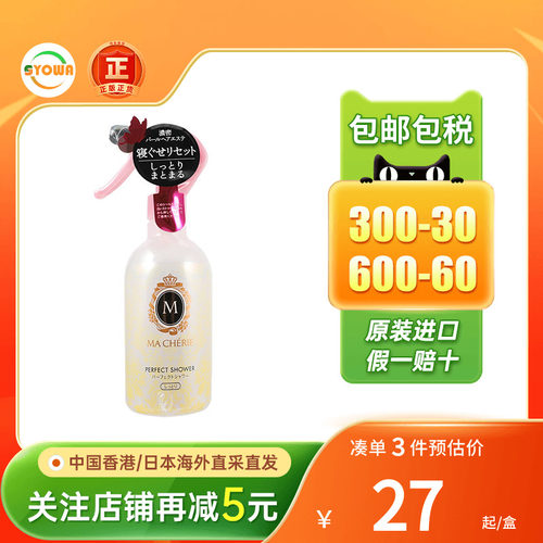 MACHERIE玛宣妮护发油免洗喷雾