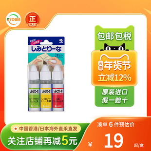 日本正品小林制药衣物去污笔食物酱汁污渍污点非衣服清洁湿巾喷雾