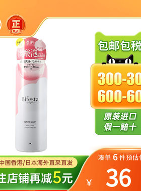 曼丹bifesta碳酸洁面乳