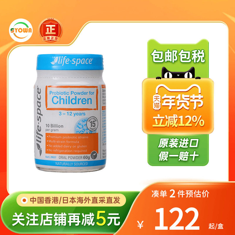 Lifespace正品儿童益生菌粉调理肠胃健康养肠胃宝宝儿童益生元粉,保健食品/膳食营养补充食品,胃部益生菌,淘宝优惠券,粉丝福利购,淘宝优惠卷