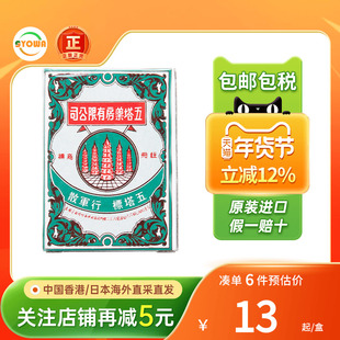 香港版五塔标行军散头晕目眩晕车船呕吐腹泻肚子胀气胸膈闭塞整肠