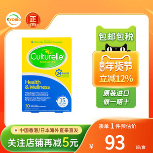 Culturelle康萃乐成人益生菌胶囊30粒调理肠胃HW提高免疫力150亿