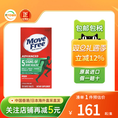 ORIHIRO益节氨糖软骨素特强配方