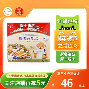 日本大冢贤者之食卓膳食纤维饭前饭后阻断油碳水管理抗糖丸酵素