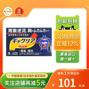 小林制药汉方胃痛颗粒冲剂10包恶心呕吐胃胀胃酸反流日本进口胃药