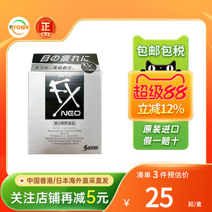 参天FX CL眼药水滴眼液视疲劳眼模糊红血丝滋润清凉劲爽眼护理液