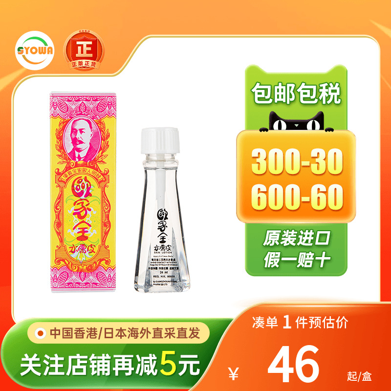 欧家全肤适软膏香港脚皮肤痕痒蚊虫咬伤热疿暗疮止痒膏全皮肤水