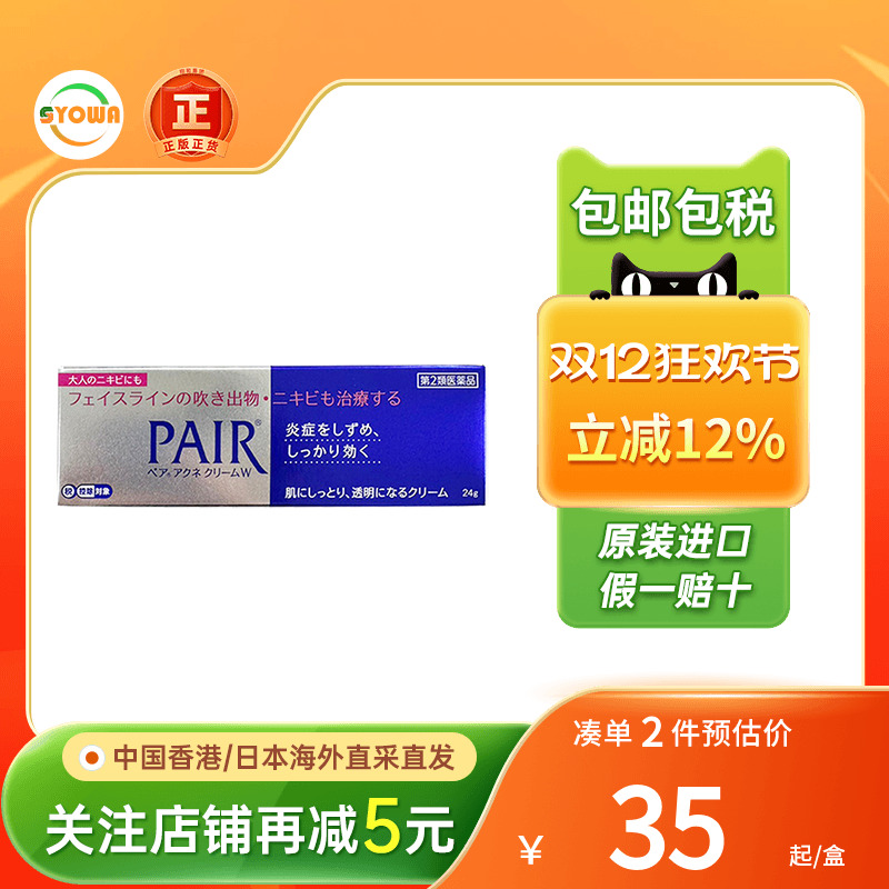 日本lion狮王祛痘膏男女祛痘祛暗疮粉刺闭口青春痘缓解炎症暗疮膏