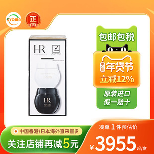 HR赫莲娜黑绷带白绷带面霜紧致抗皱修护套装贵妇面霜旗舰店正品