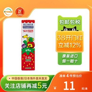 狮王Nonio儿童牙膏草莓葡萄蜜瓜士多啤梨果味防蛀牙面包超人牙膏