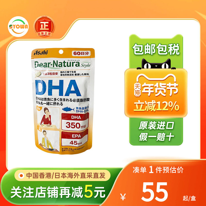 Asahi朝日精制DHA深海鱼油纳豆激酶素EPA补脑记忆力进口营养品,保健食品/膳食营养补充食品,DHA/EPA/DPA,淘宝优惠券,粉丝福利购,淘宝优惠卷