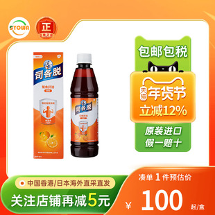 香港版司各脱鳘鱼肝油400ml宝宝提高免疫力骨骼牙齿复合维生素AD