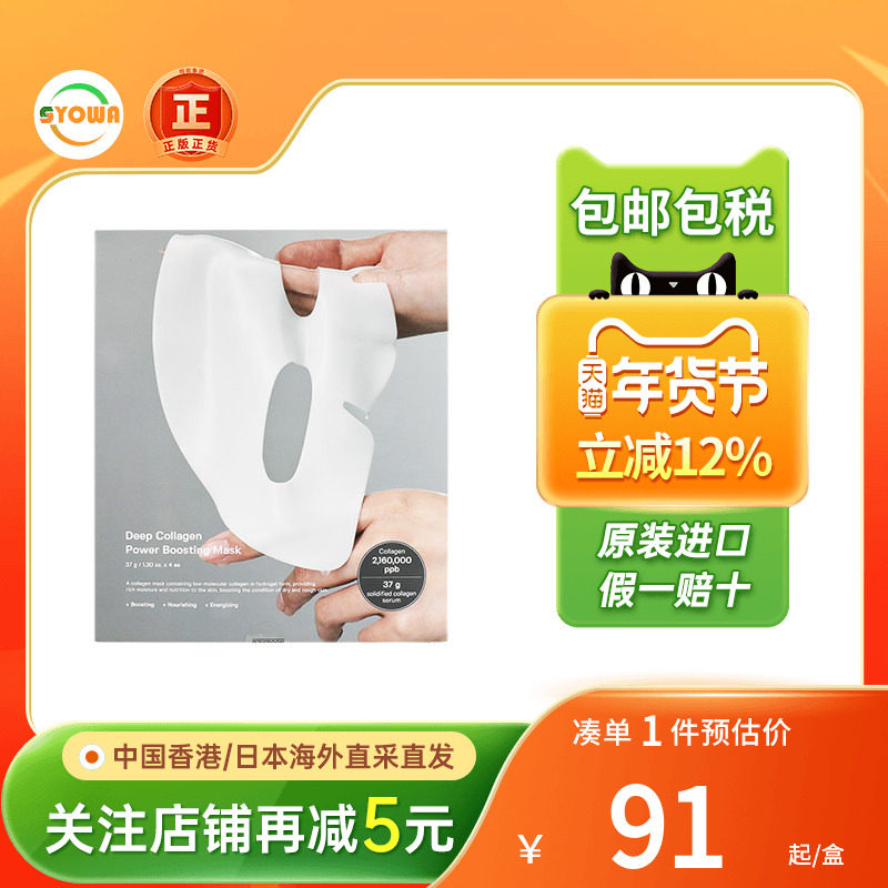 韩国SUNGBOON EDITOR面膜紧致抗皱保湿补水胶原蛋白睡眠面膜正品,OTC药品/国际医药,国际皮肤科药品,淘宝优惠券,粉丝福利购,淘宝优惠卷