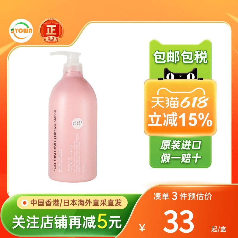 日本熊野马油洗发水油脂氨基酸蛋白控油修护沙龙无硅油护发素进口