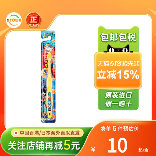 Lion狮王卡通儿童牙刷清洁口腔6~12岁儿童训练刷牙刷日本原装