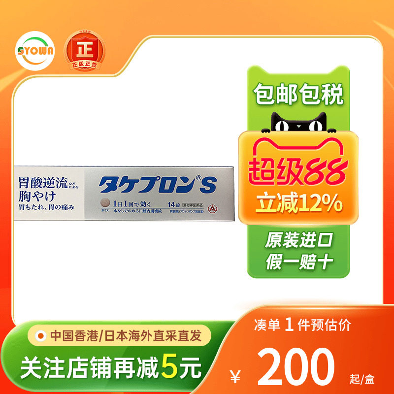alinamin爱利纳明胃药胃酸反流胃胀气胃痛胸闷胃疼非日本太田胃散