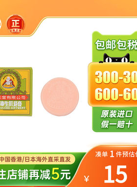 二天堂拔毒生肌药膏8g皮疹湿疹皮肤痕痒恶毒脓疮蚊虫叮咬止痒