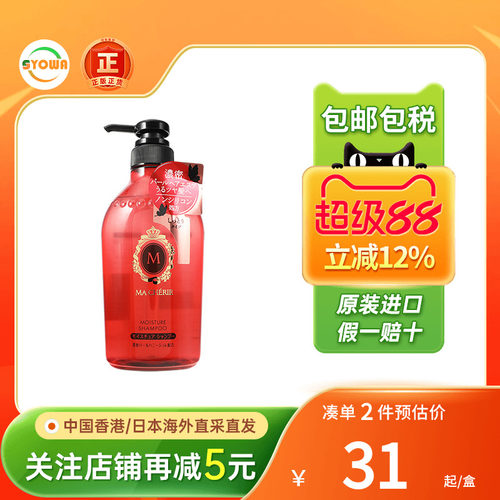MACHERIE玛馨妮顺直保湿洗发露
