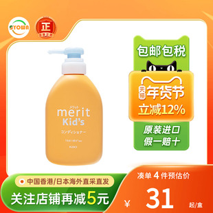 日本花王儿童泡沫洗发水无硅油顺直头发进口儿童洗发露旗舰店正品