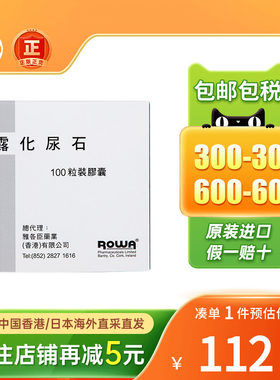 露化尿石胶囊肾结石膀胱炎结石输尿管清肝利胆化石消石素胆钙胶囊