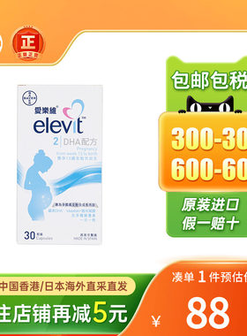 Elevit爱乐维复合维生素