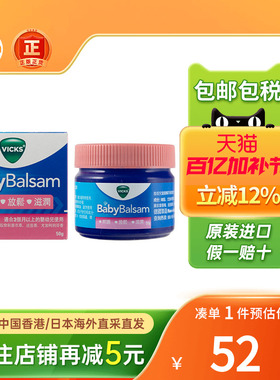 澳洲Vicks儿童伤风膏咳嗽鼻塞通鼻膏宝宝婴幼儿放松肌肉按摩膏