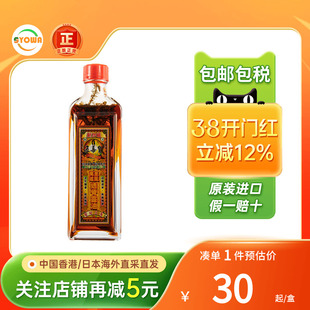 新加坡五毒皇万里追风透骨灵活络油40ml散寒活血化淤腰肩肌肉疲劳