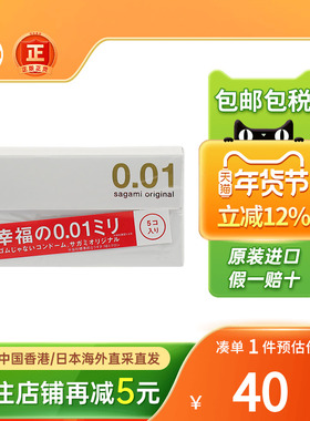 sagami001相模幸福002超薄安全套极薄成人裸入原装进口日本避孕套