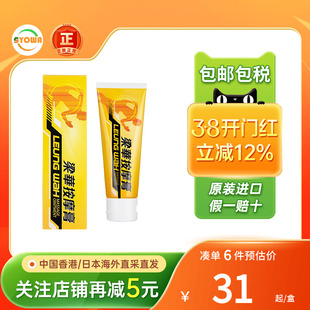 梁华按摩膏50g跌打淤伤肌肉酸痛腰酸背痛肩颈痛摩擦止痛膏