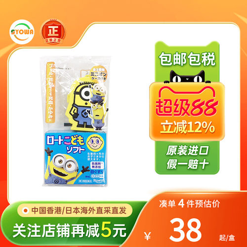 日本ROHTO乐敦儿童眼药水缓解眼疲劳预防近视散光弱视学生滴眼液
