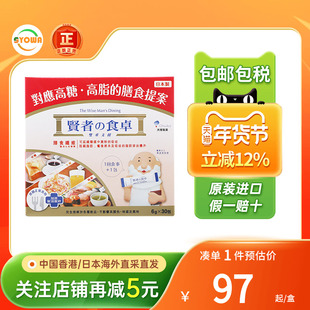 贤者之食卓膳食纤维6g*30包大餐救星抗糖脂膳食纤维餐前碳水阻断