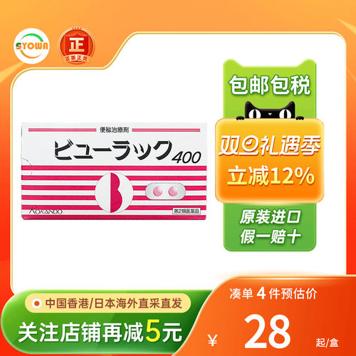日版港版皇汉堂小粉丸排宿便润清肠胃药400粒小红粉丸便秘药日本