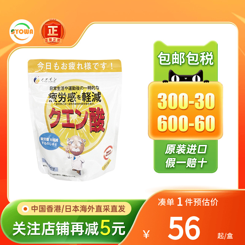 fine复合维生素增强免疫力C粉