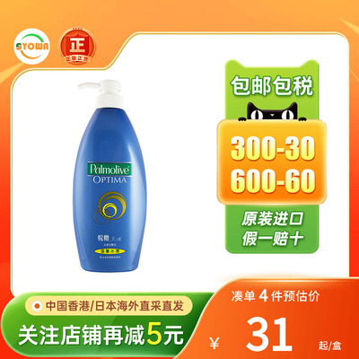港版Palmolive棕榄洗发水清爽去屑顺滑修护滋润中油干性洗发露乳