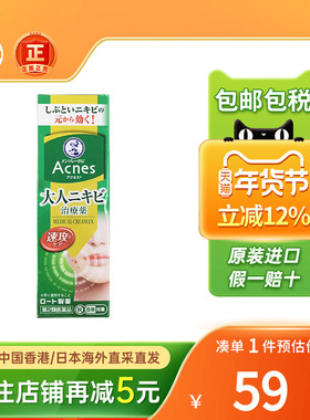日本乐敦曼秀雷敦Acnes25祛痘药膏抗痘暗疮痘痘膏去痘印痘痕喷雾