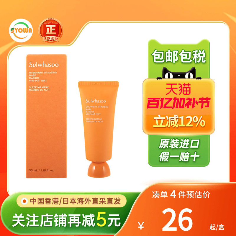 韩国雪花秀玉容撕拉面膜清洁毛孔黑头粉刺舒缓修护免洗雨润面膜