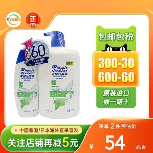 香港版海伦度仙丝洗发水清爽去屑控油丝滑柔顺止痒海飞丝洗发露