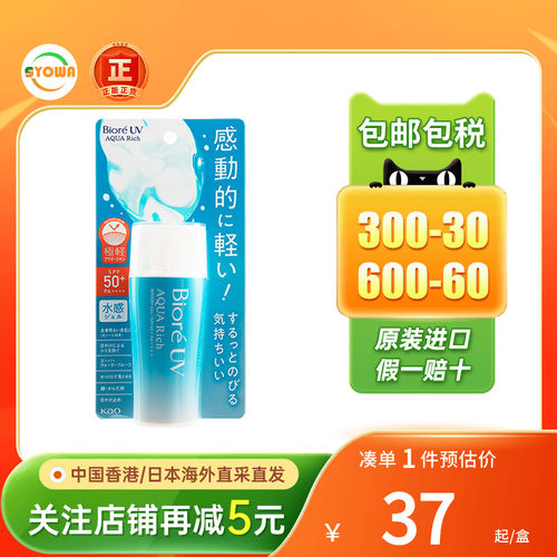 日本版biore碧柔UV防晒霜水感SPF50长效保湿面部紫外线防晒水凝露