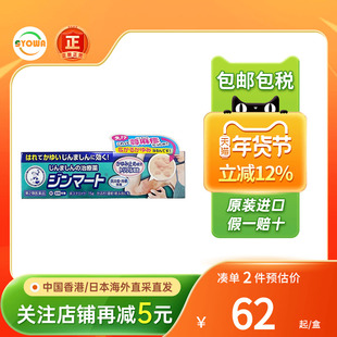 ROHTO乐敦曼秀雷敦荨麻疹口服药过敏性皮炎湿疹止痒非氯雷他定片