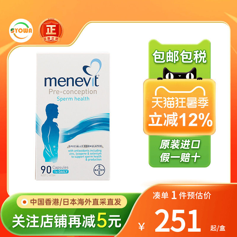 爱乐维男士备孕叶酸复合维生素