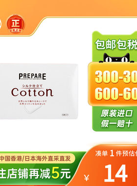 资生堂化妆棉纯棉亲肤干湿两用
