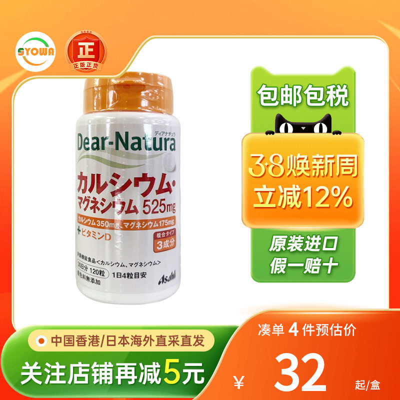 日本Asahi朝日B族复合维生素维E维生素D钙镁锌维他命C提高免疫力