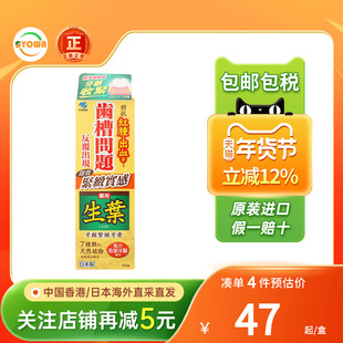 小林制药生叶牙膏预防口臭齿槽牙龈红肿出血牙齿松动成人牙膏进口