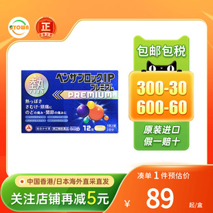 爱利纳明感冒药premium咳嗽流鼻涕头痛发热发烧退烧药日本感冒药