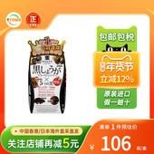 日本正品 Svelty丝蓓缇五黑纤体丸酵素黑生姜3倍分解酵母日本酵素