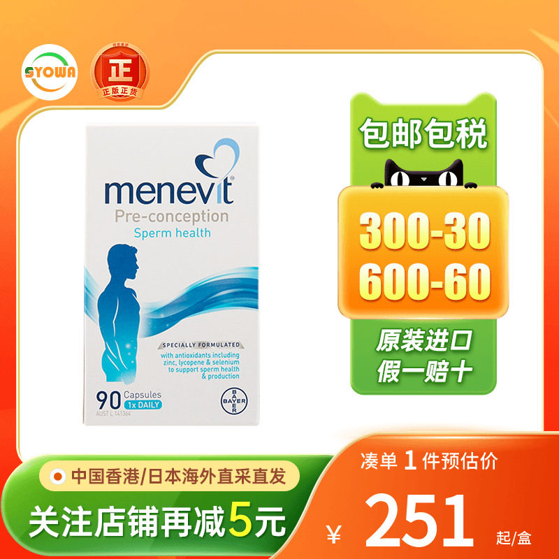 爱乐维男士备孕叶酸复合维生素图片