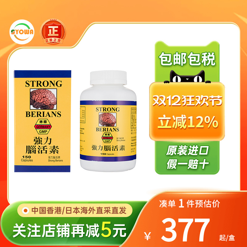 美国强力脑活素营养大脑成人中老年脑活素神经酸健忘健脑补脑正品