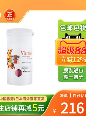 Viartril维固力胶囊软骨素