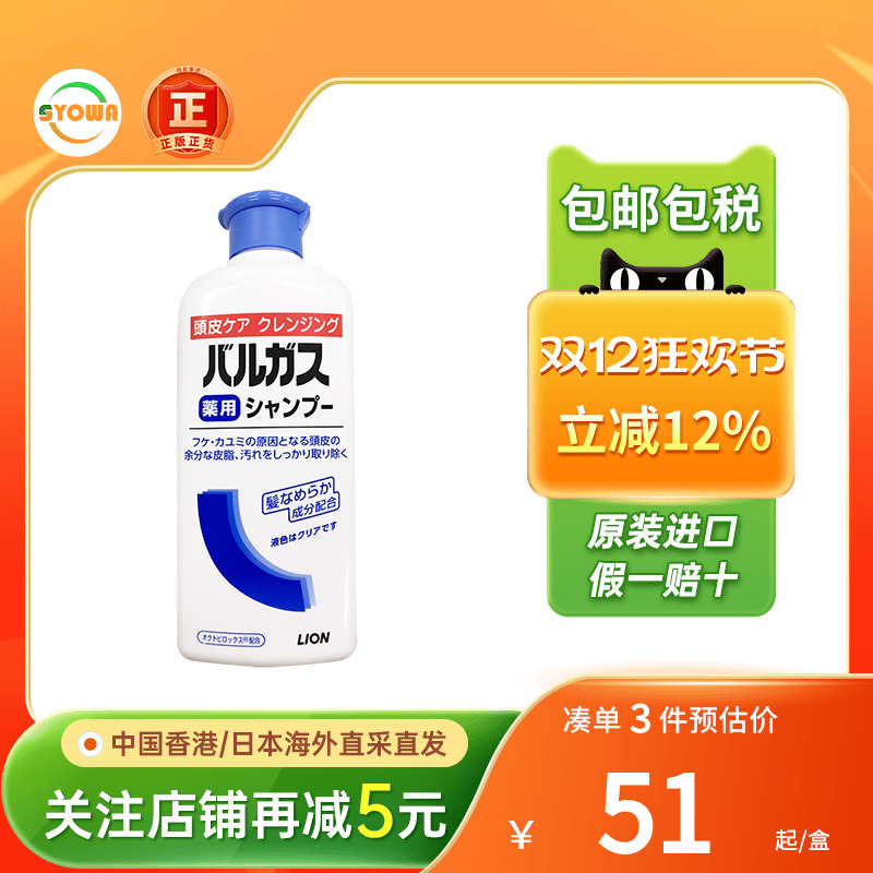 日本lion狮王洗发水男女士洗头膏去头屑止痒控油蓬松洗发露护发素